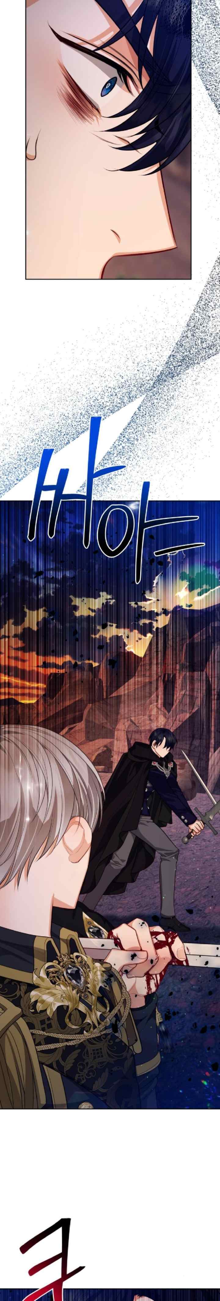 Lips Upon a Sword's Edge chapter 86 halaman 4