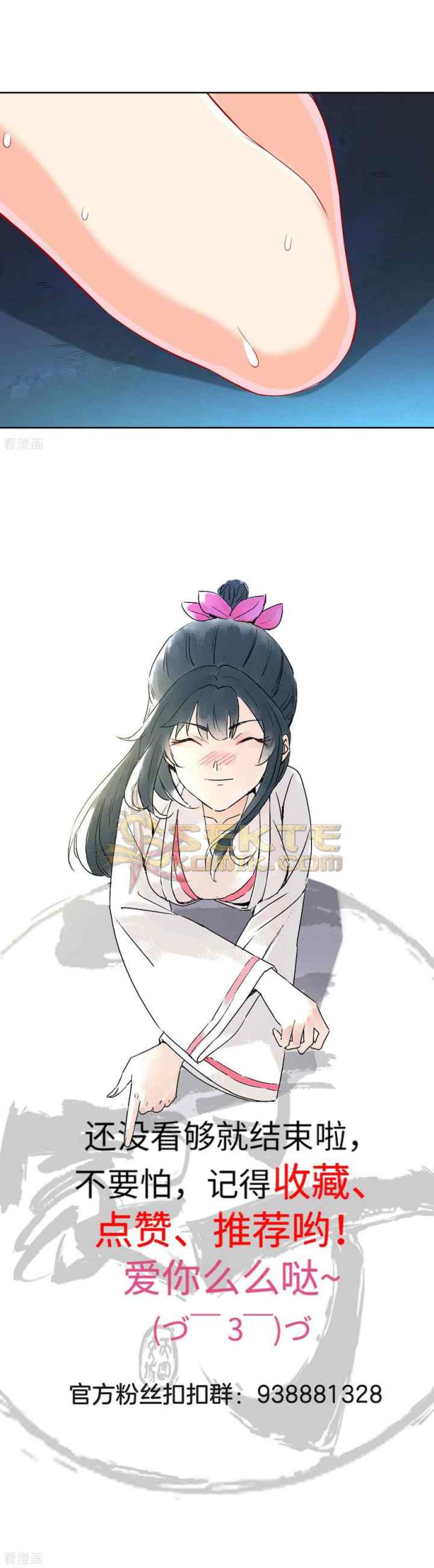 Yi Deng Jiading chapter 137 halaman 11