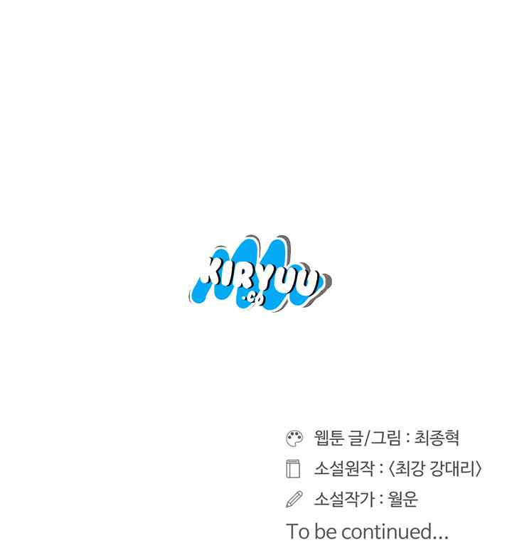 Raid chapter 36 halaman 13