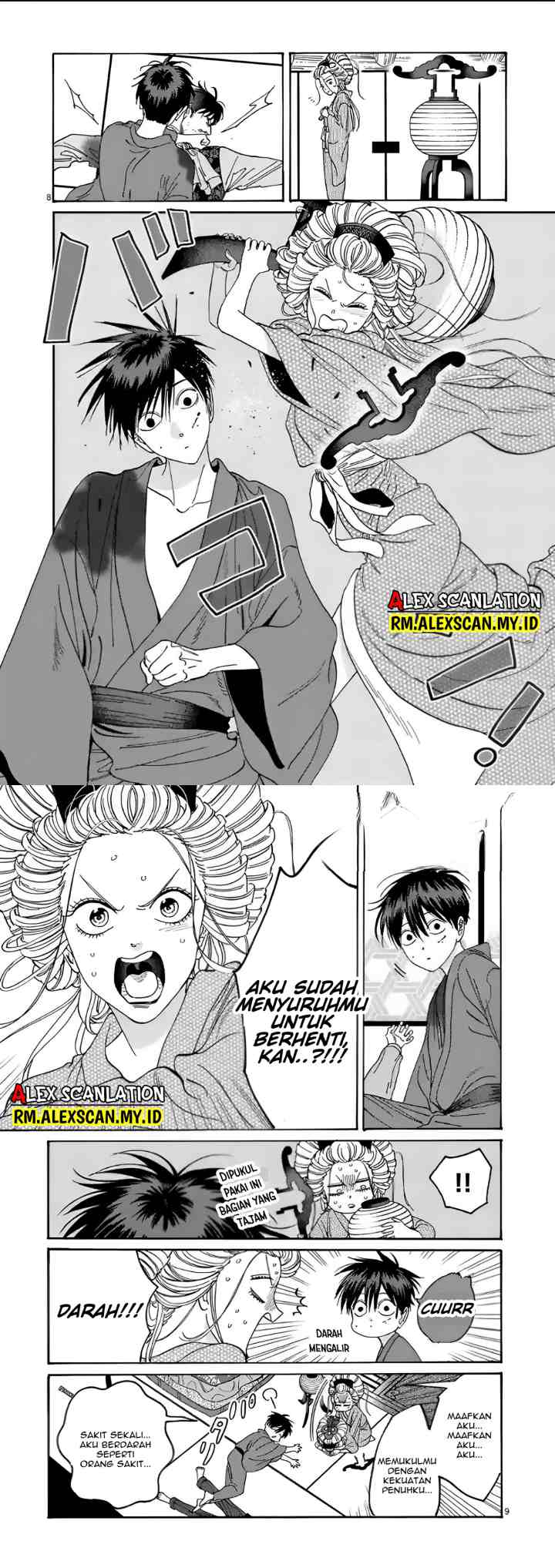 Hotaru no Yomeiri chapter 8 halaman 7
