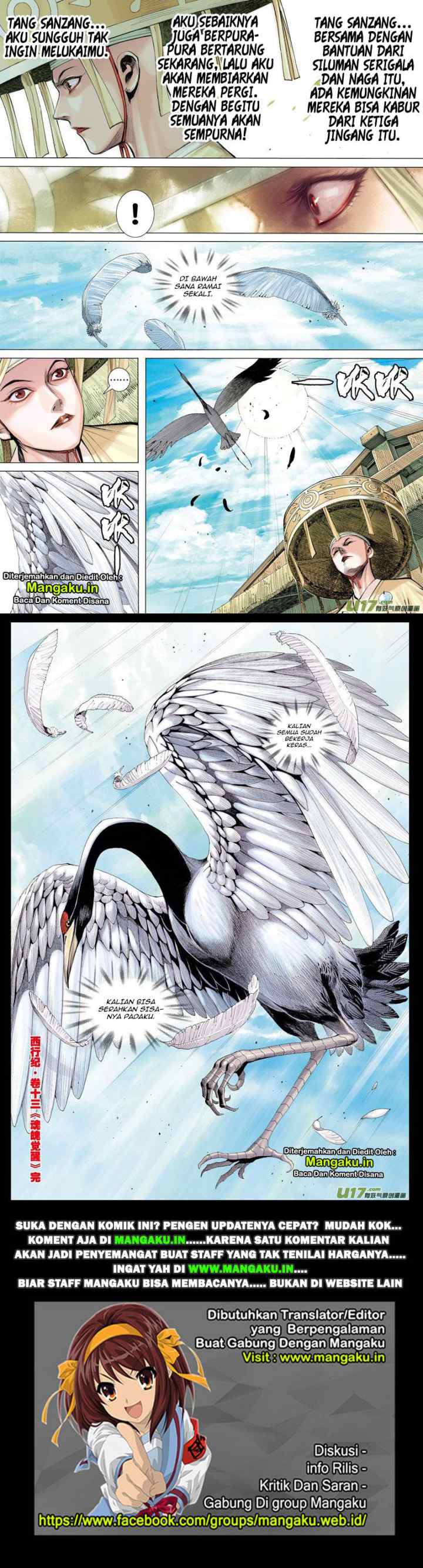 Journey to the West chapter 13 halaman 16