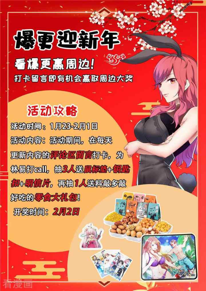 Super Shared Boyfriend System chapter 48 halaman 15