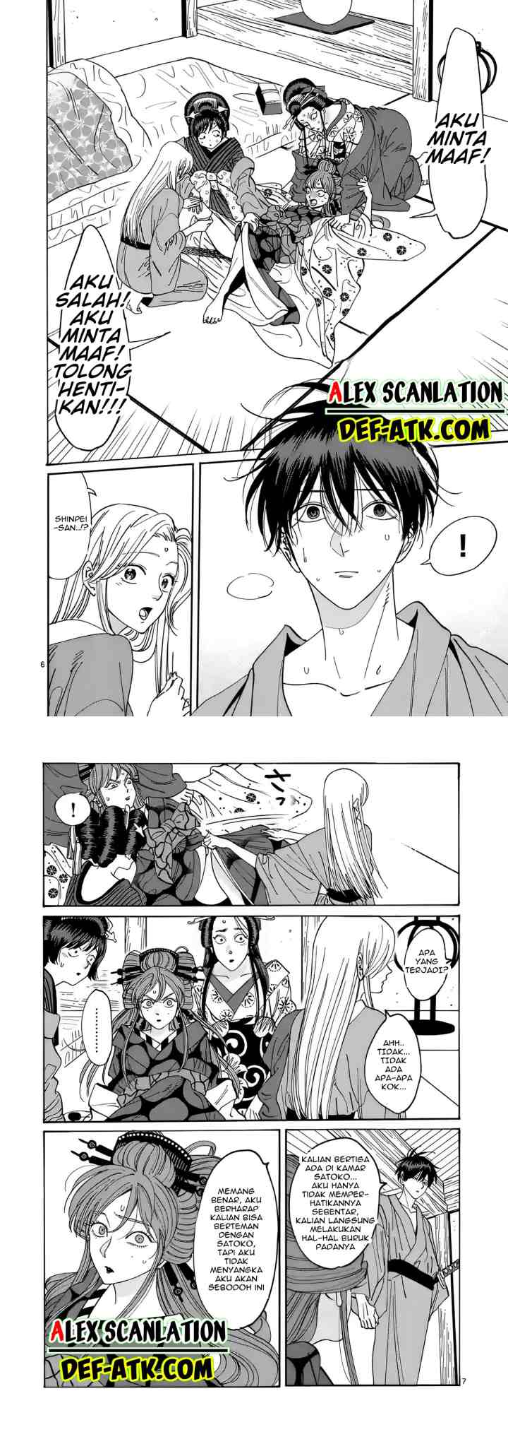 Hotaru no Yomeiri chapter 14 halaman 8