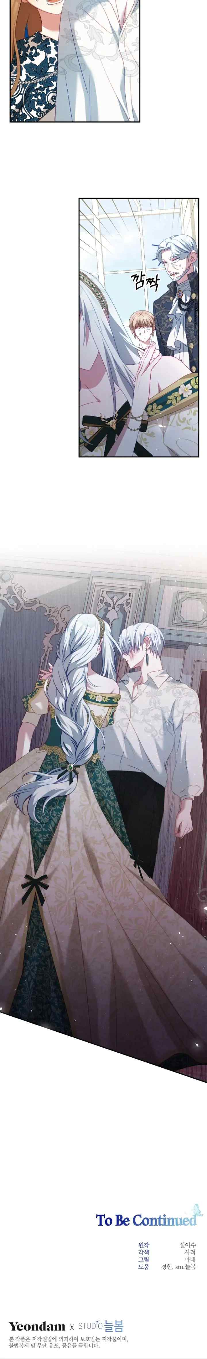 I Have Become The Hero's Rival chapter 23 halaman 15