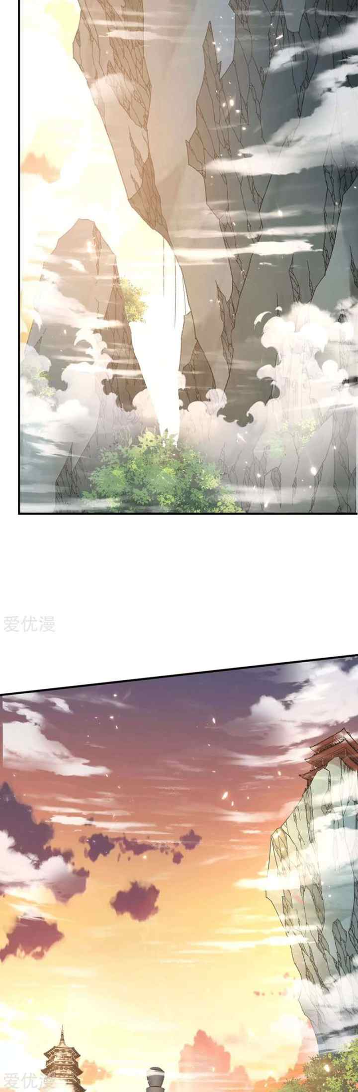 Dushi Xian Wang chapter 230 halaman 10