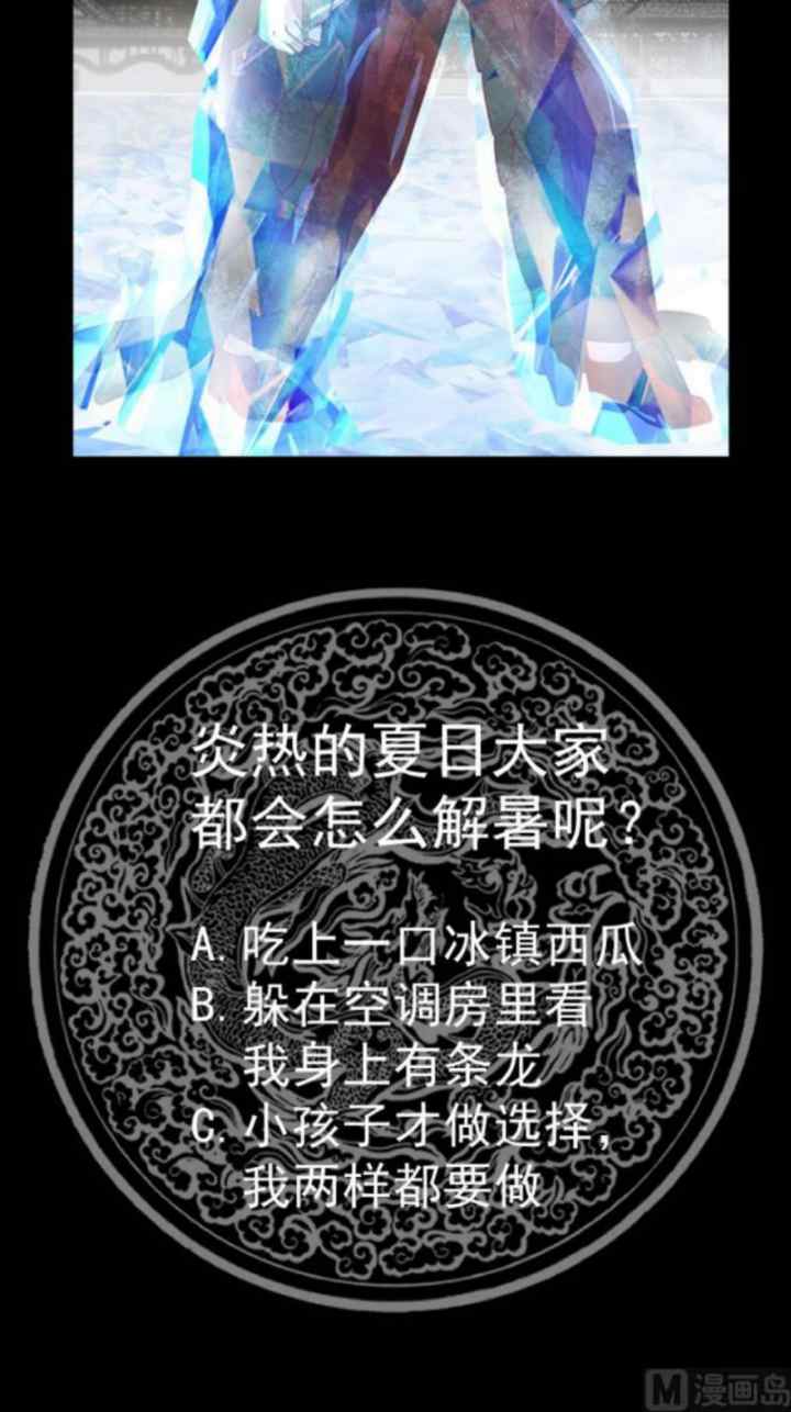 I Have a Dragon on My Body chapter 540 halaman 15