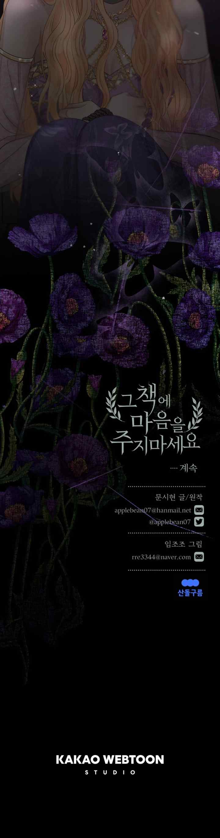 Don't Concern Yourself With That Book chapter 77 halaman 20