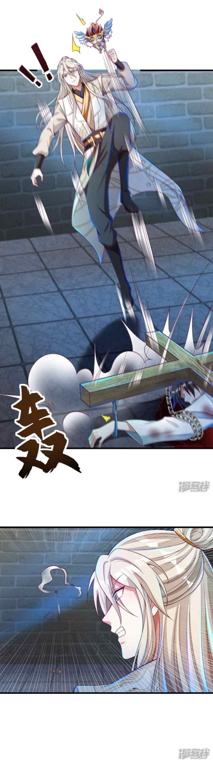 Bisheng Supreme's Rebirth chapter 35 halaman 17