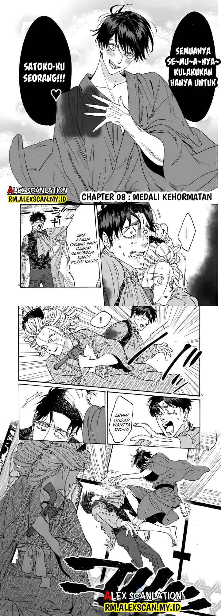 Hotaru no Yomeiri chapter 8 halaman 5