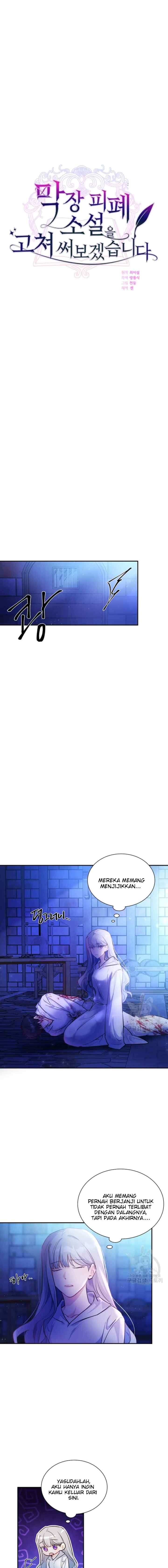 I'm Going to Rewrite the Devastating Novel chapter 5 halaman 5