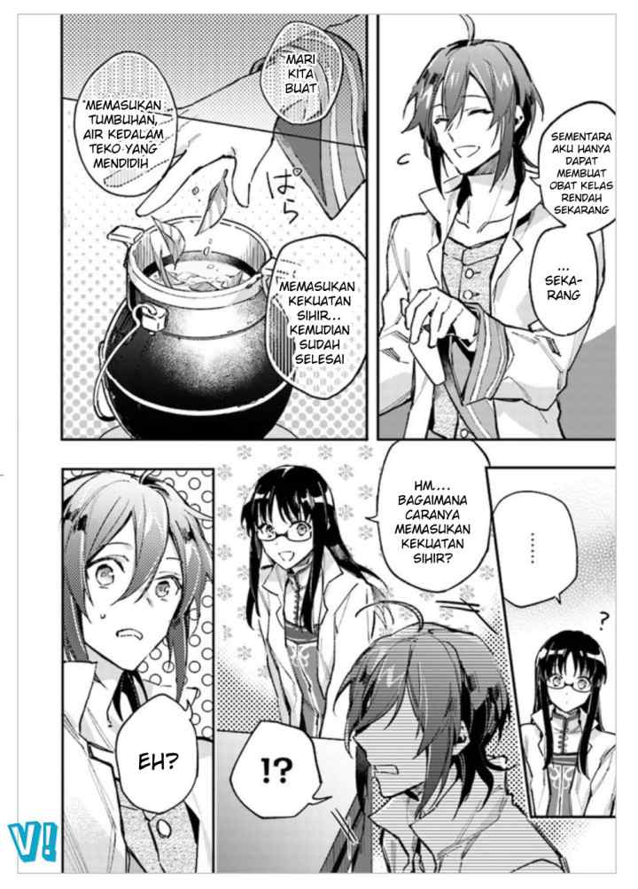 Seijo no Maryoku wa Bannou desu chapter 1.4 halaman 5