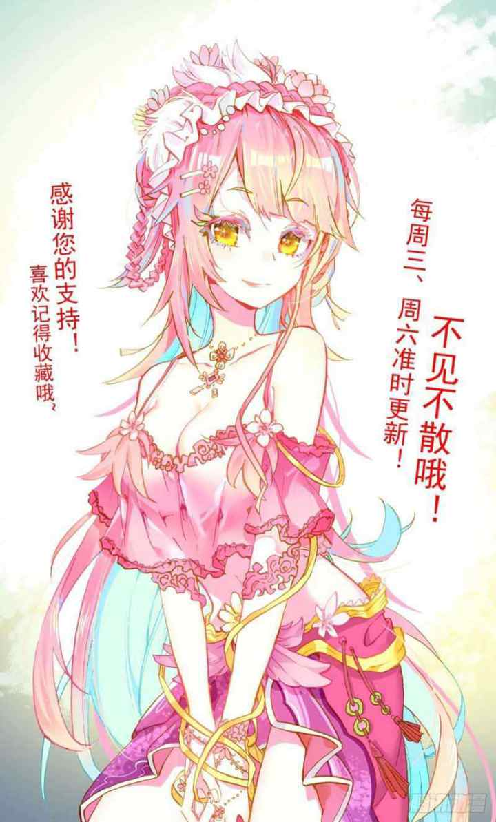 Different Kings chapter 170 halaman 16