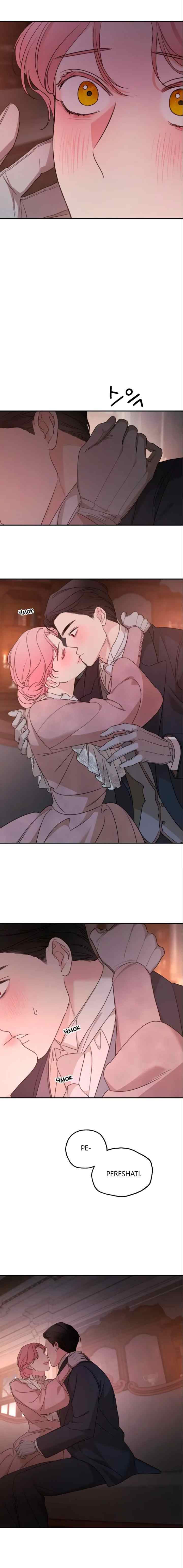 My In-Laws Are Obsessed With Me chapter 98 halaman 15