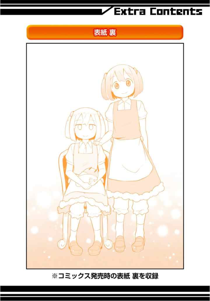 Slime Taoshite 300-nen Shiranai Uchi ni Level Max ni Nattemashita chapter 12.5 halaman 10