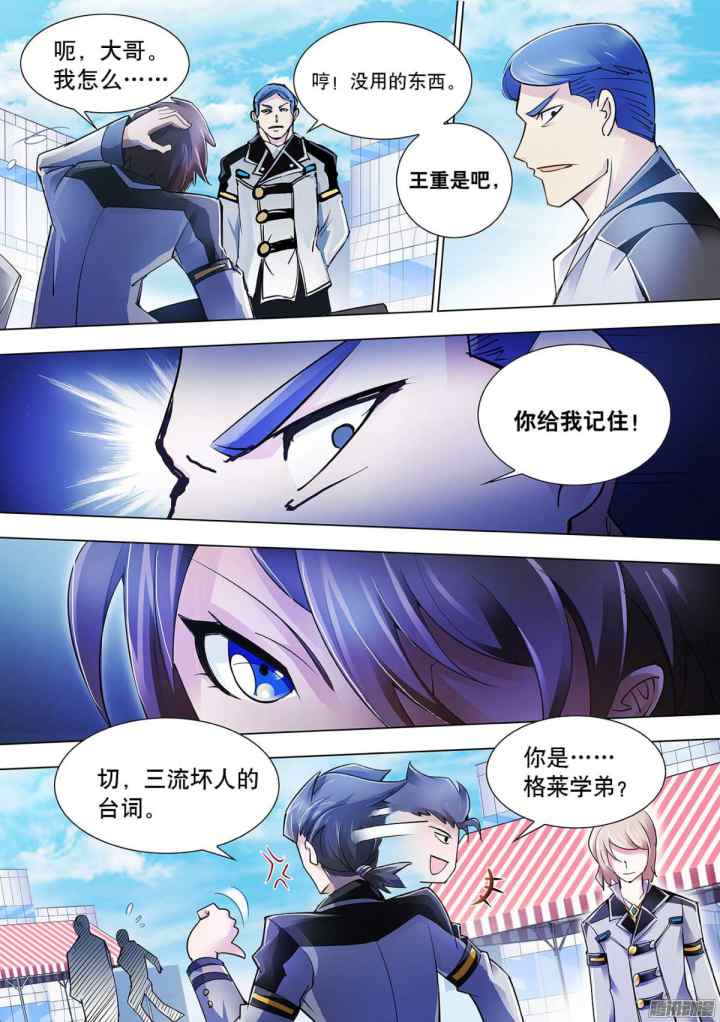 Battle Frenzy chapter 5 halaman 12