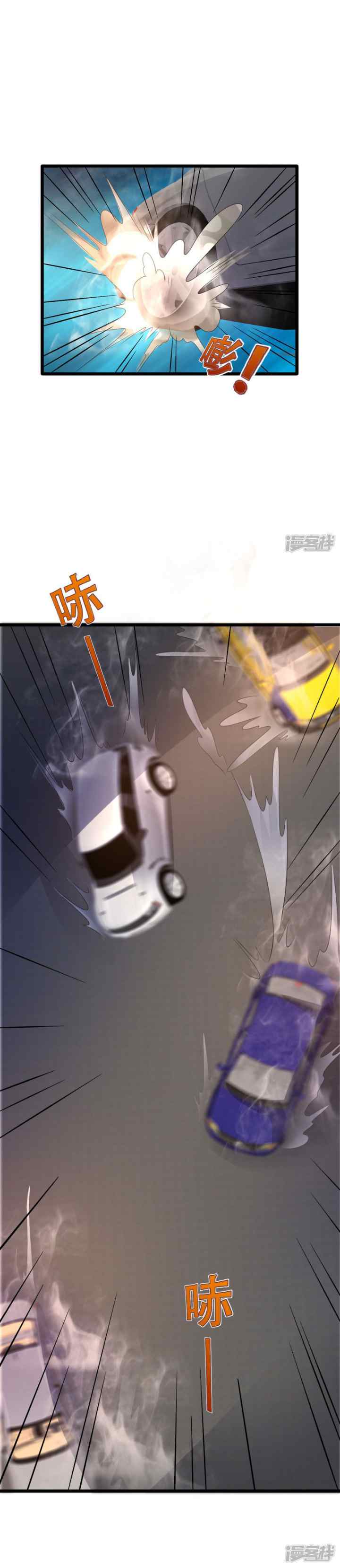 Dushi Xiewang chapter 71 halaman 10