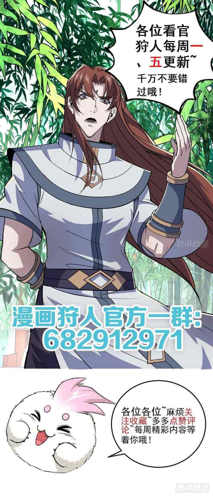 The Hunter chapter 233 halaman 19