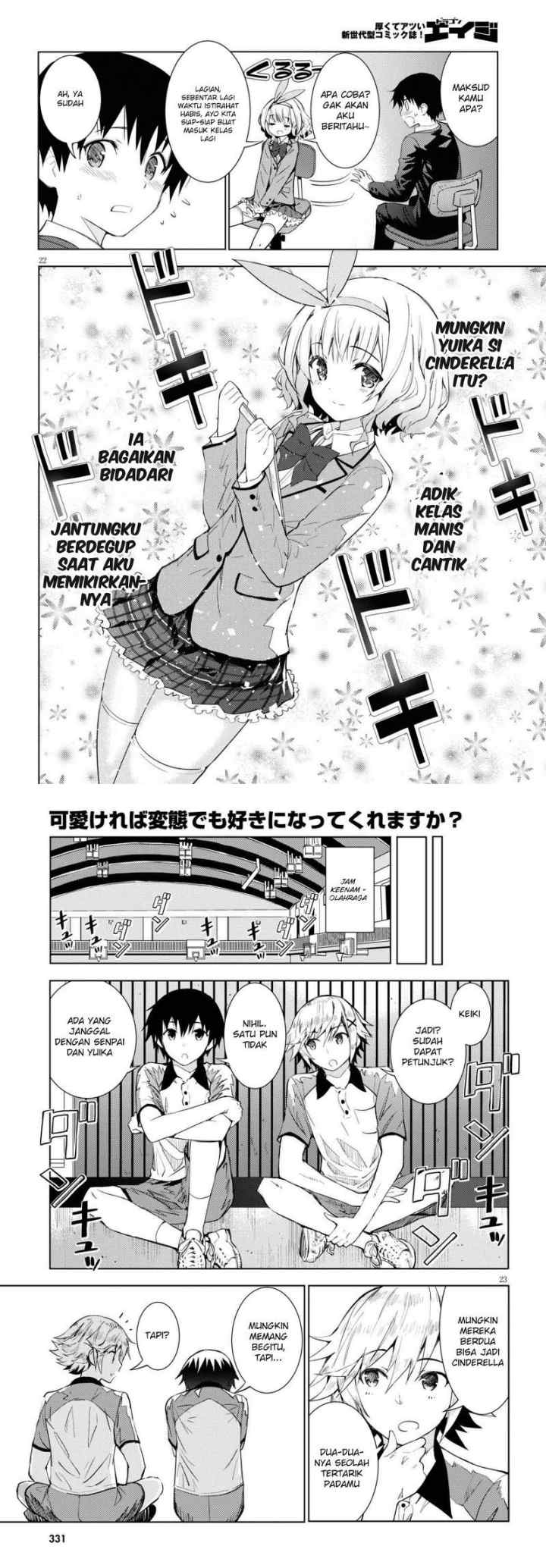 Kawaiikereba Hentai demo Suki ni Natte Kuremasu ka? chapter 2 halaman 12