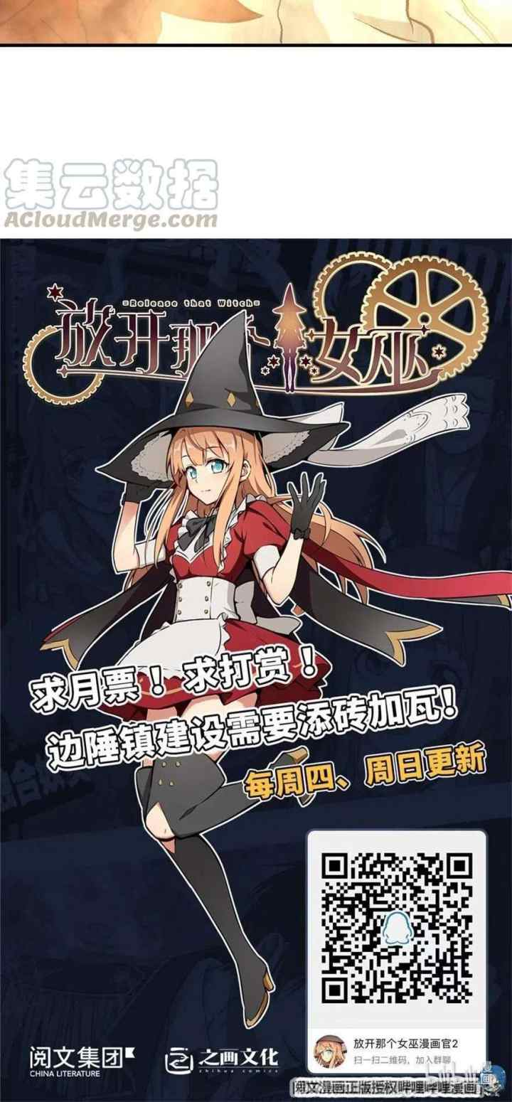Release That Witch chapter 277 halaman 11