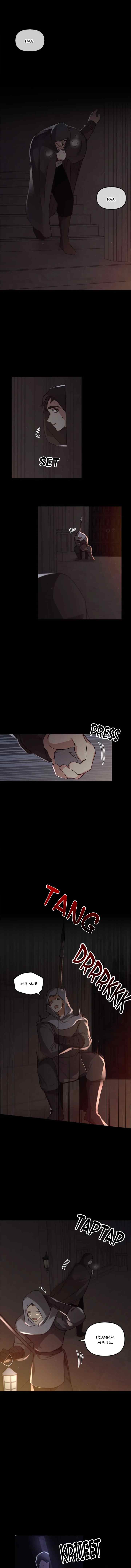 Regas chapter 21 halaman 7