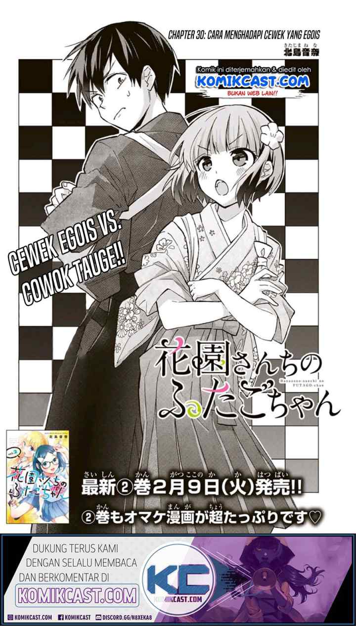 Hanazono Twins chapter 30 halaman 5