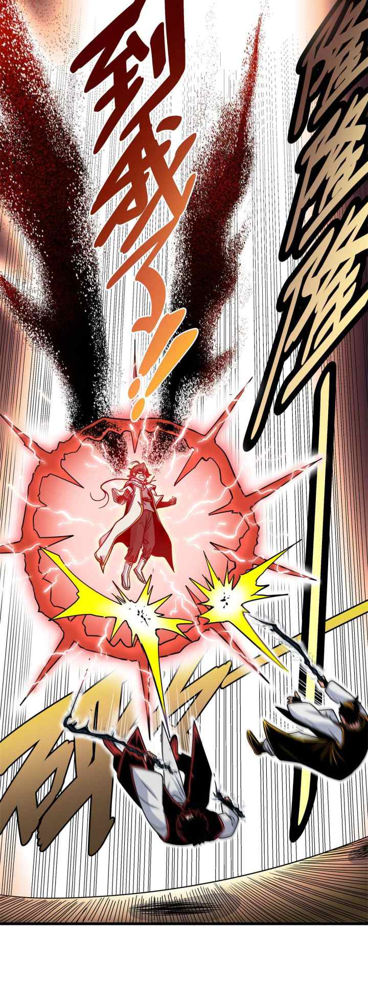 Emperor Domination chapter 40 halaman 9