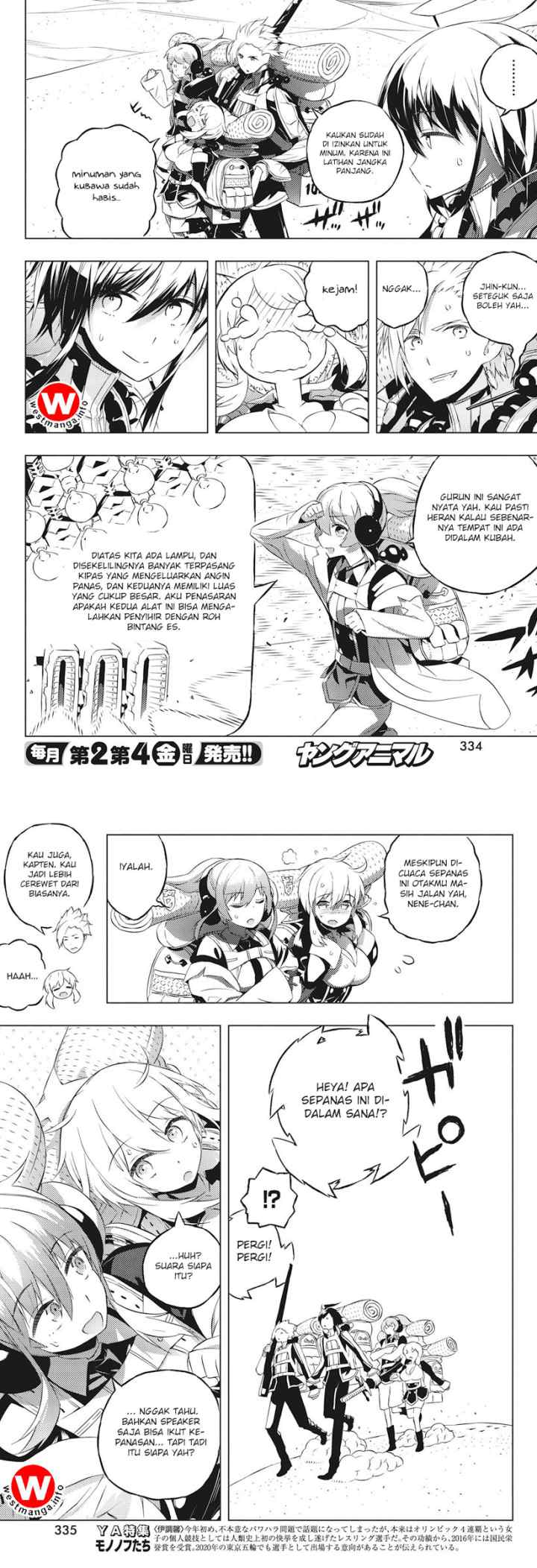 Kimi to Boku no Saigo no Senjou arui wa Sekai ga Hajimaru Seisen chapter 5 halaman 4