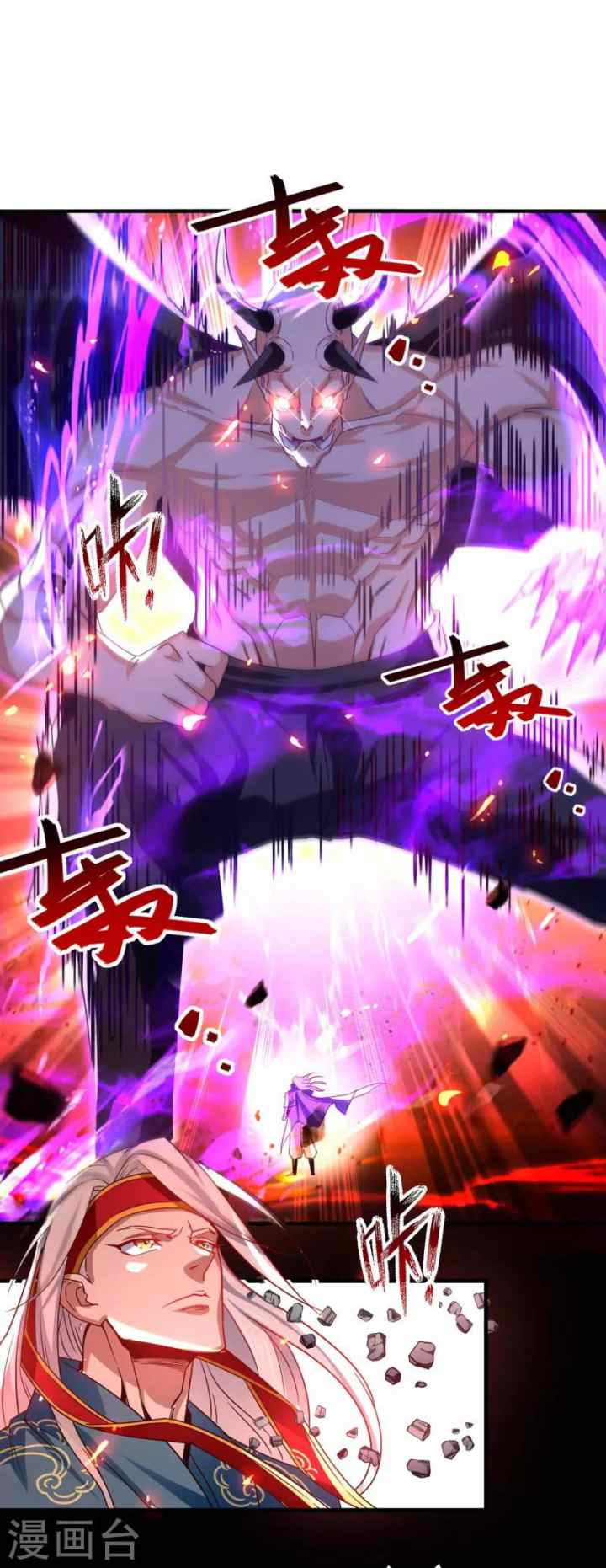 Against The Heaven Supreme chapter 64 halaman 18