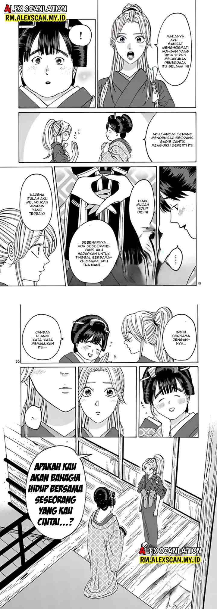 Hotaru no Yomeiri chapter 10 halaman 11