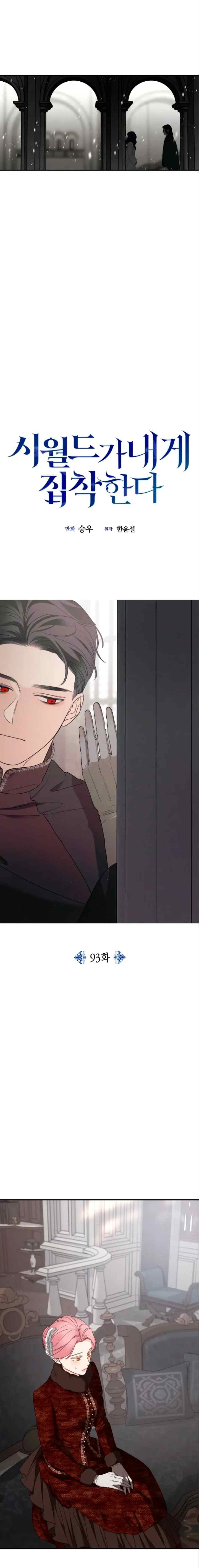 My In-Laws Are Obsessed With Me chapter 93 halaman 6