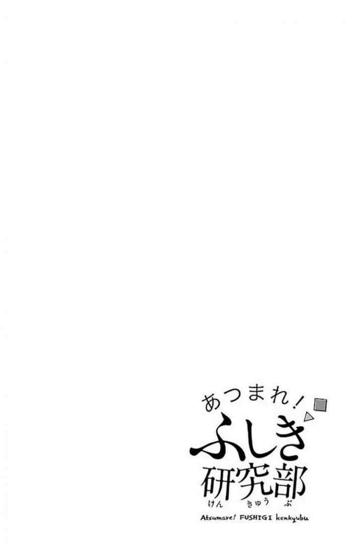 Atsumare! Fushigi Kenkyuubu chapter 33 halaman 11