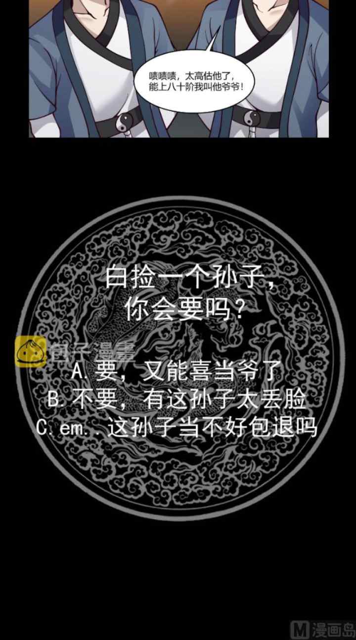 I Have a Dragon on My Body chapter 527 halaman 18