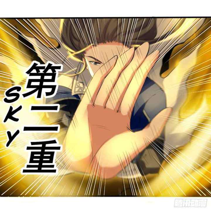 Peerless Martial Art Soul chapter 13 halaman 15