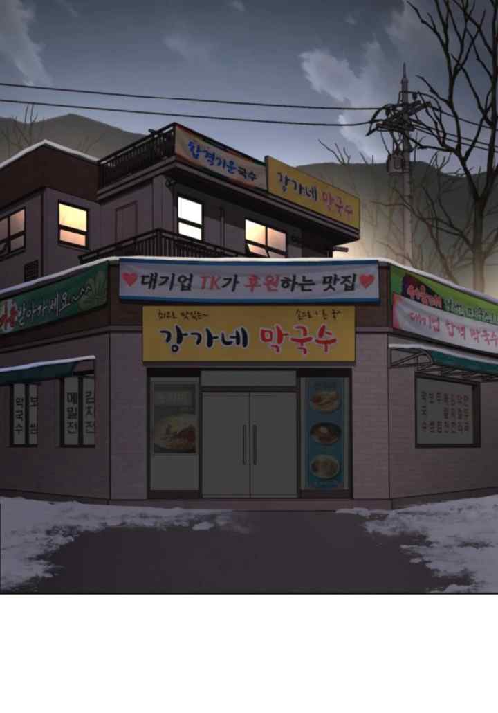 Lee Seop's Love chapter 34 halaman 20