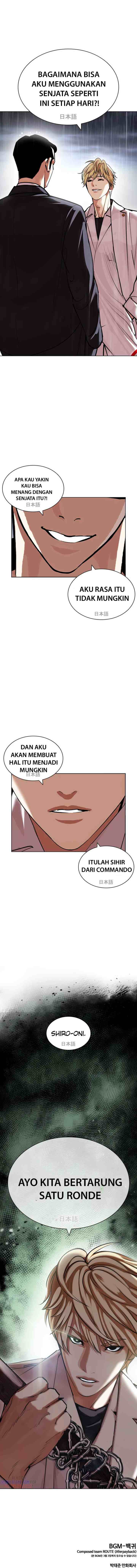 Lookism chapter 426 halaman 16