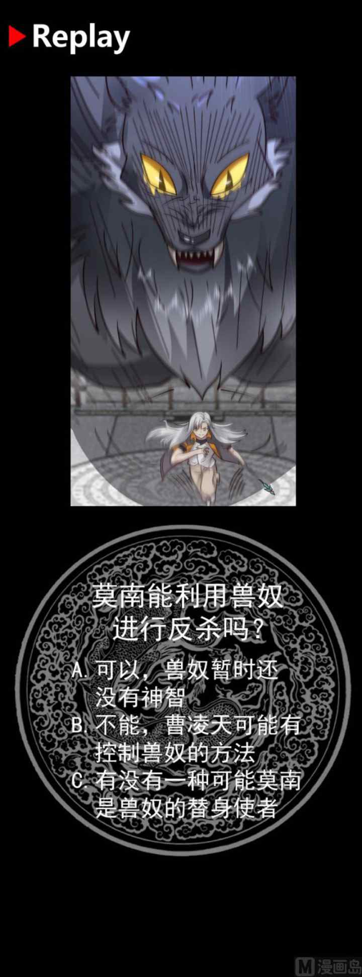 I Have a Dragon on My Body chapter 539 halaman 13
