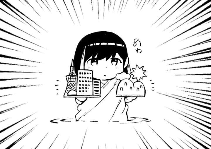 Kekkon Surutte, Hontou desu ka? chapter 81 halaman 19