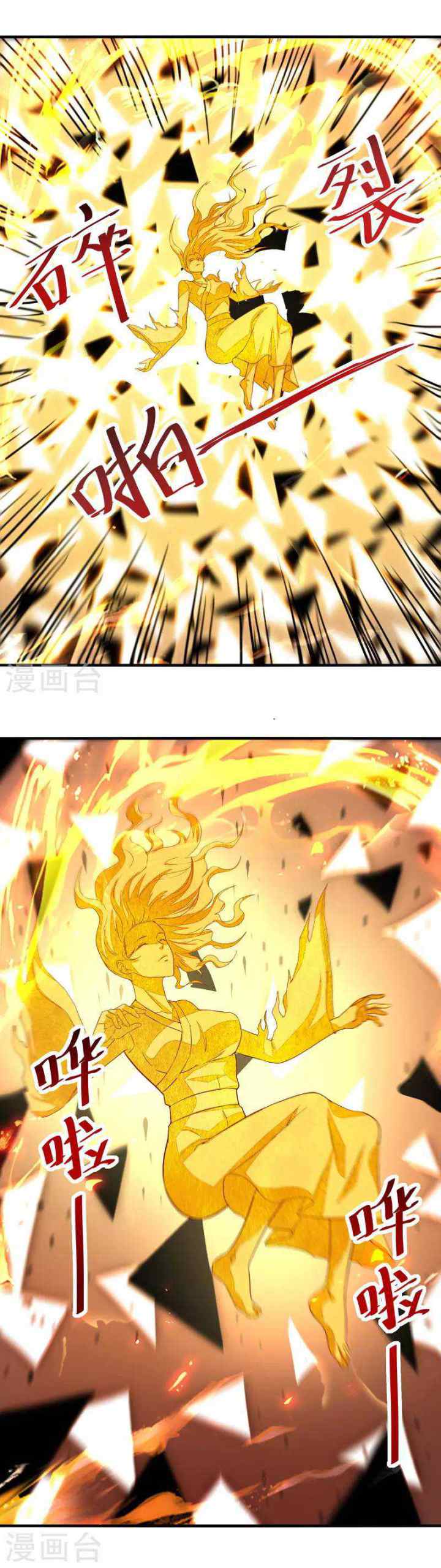 Against The Heaven Supreme chapter 76 halaman 10
