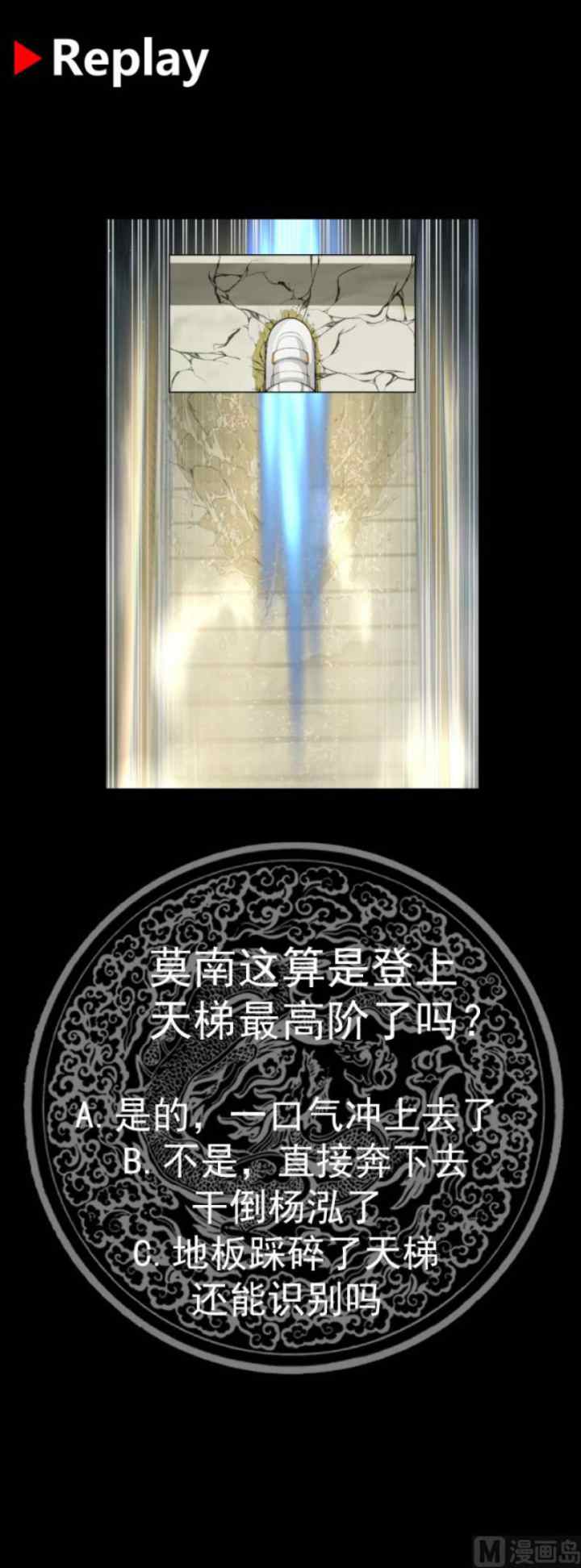 I Have a Dragon on My Body chapter 530 halaman 17