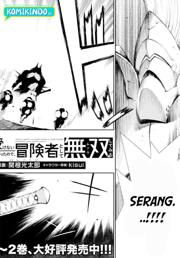 Zettai ni Damage wo Ukenai Skill wo Moratta node, Boukensha to shite Musou shite miru chapter 14.1 halaman 4