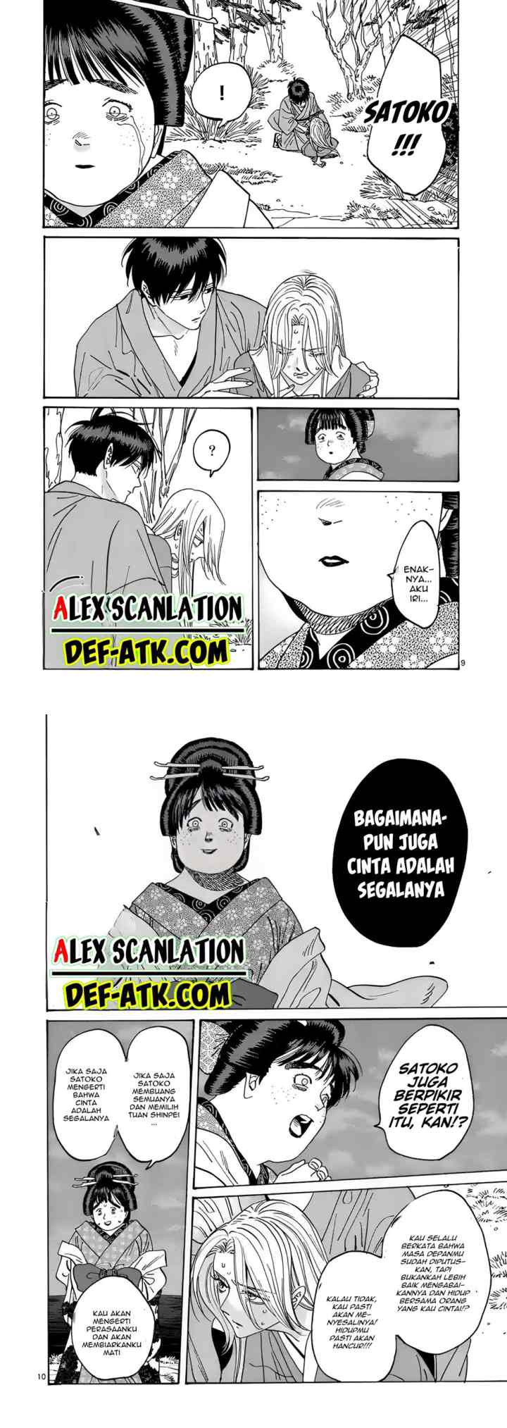 Hotaru no Yomeiri chapter 15 halaman 6
