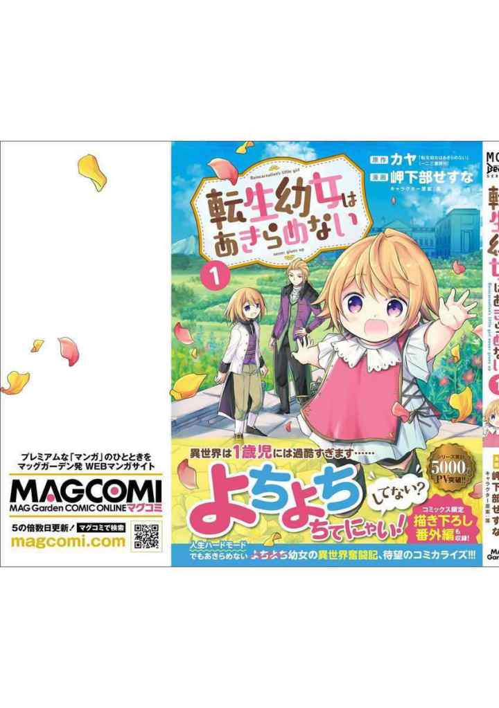 The Reborn Little Girl Won't Give Up chapter 5.5 halaman 15