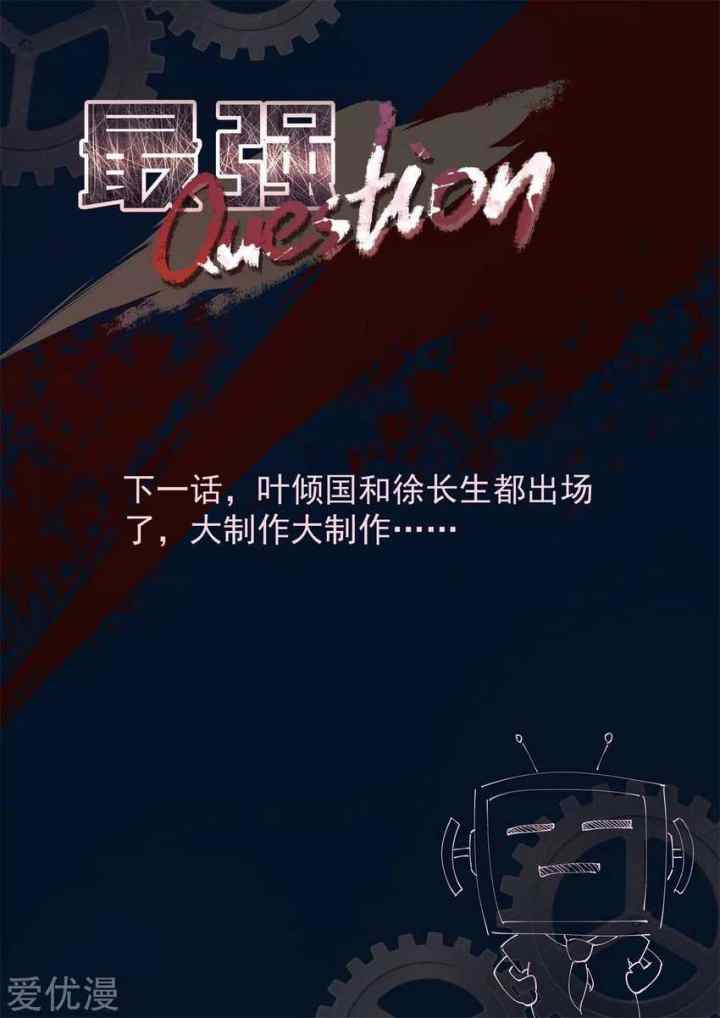 Metropolitan System chapter 354 halaman 16
