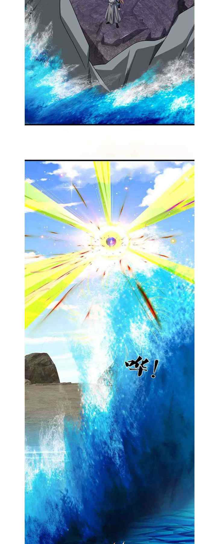 Shenwu Tianzun chapter 322 halaman 9