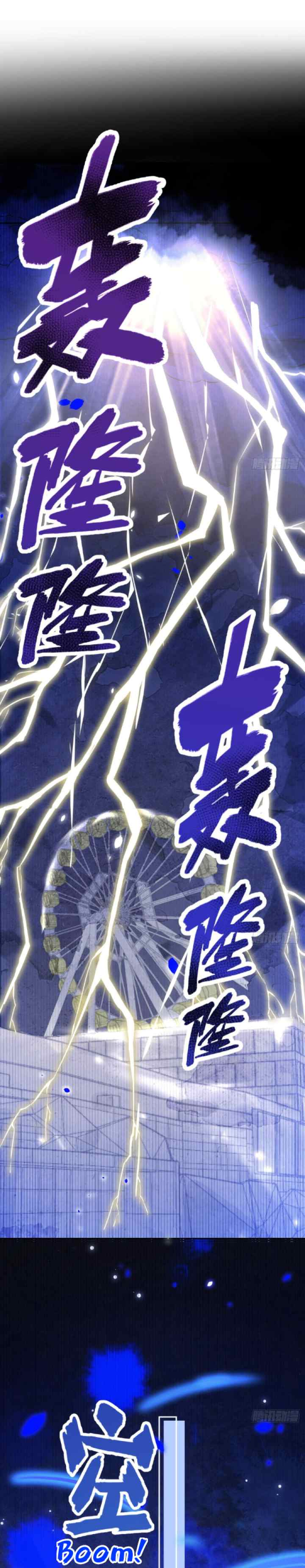 Cultivation Daddy chapter 18 halaman 16