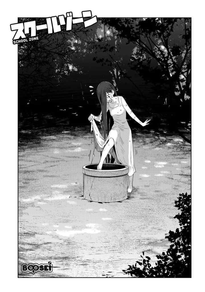 School Zone chapter 34 halaman 6