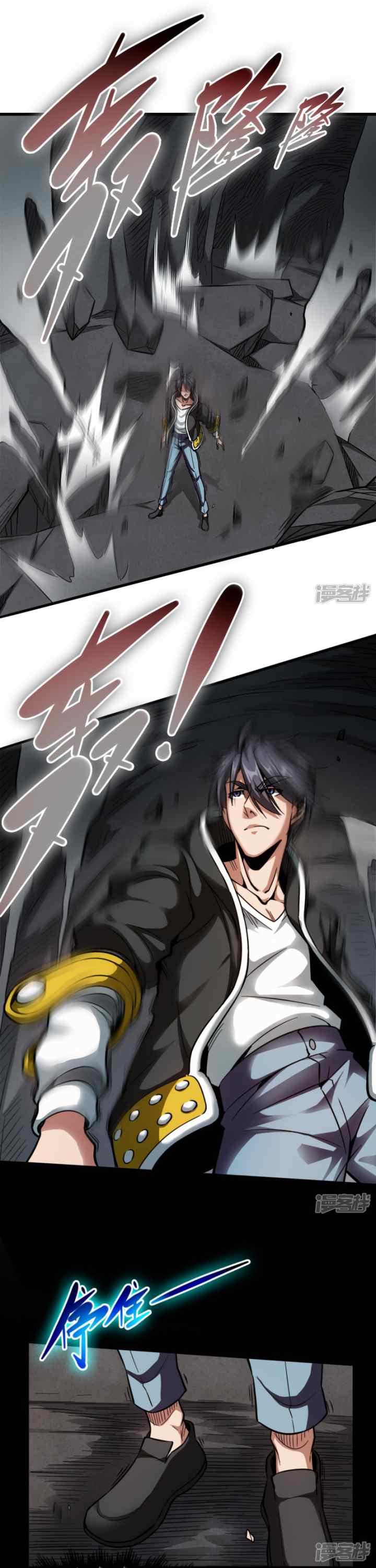 Return To The Earth And Be A God Stick chapter 36 halaman 10