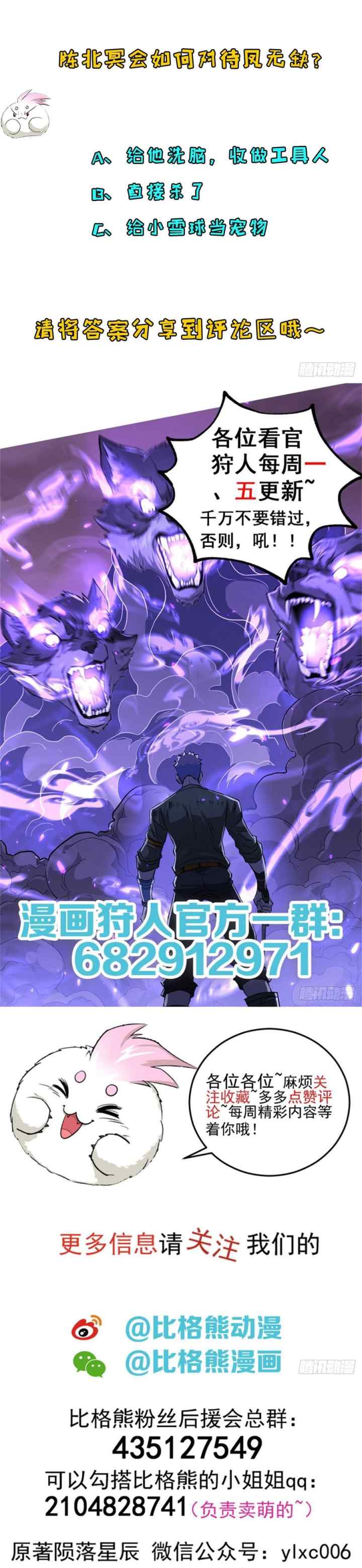 The Hunter chapter 185 halaman 19