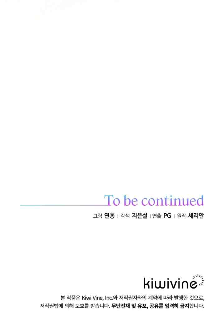 Sickly? Husband's Contractual Wife chapter 100 halaman 17