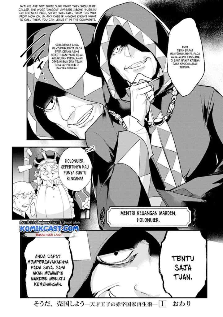 Souda, Baikoku Shiyou: Tensai Ouji no Akaji Kokka Saisei Jutsu chapter 15 halaman 11